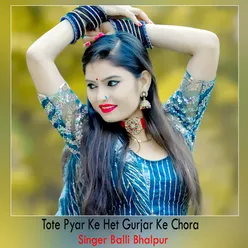 Tote Pyar Ke Het Gurjar Ke Chora